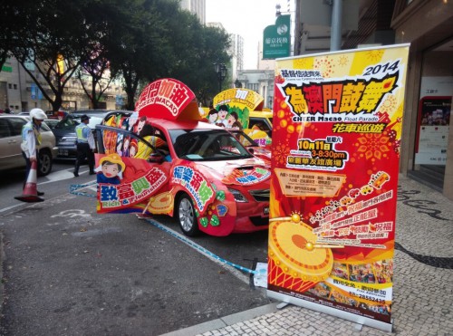 https://1000progdb.fmac.org.mo/sponsorship/花車及宣傳海報