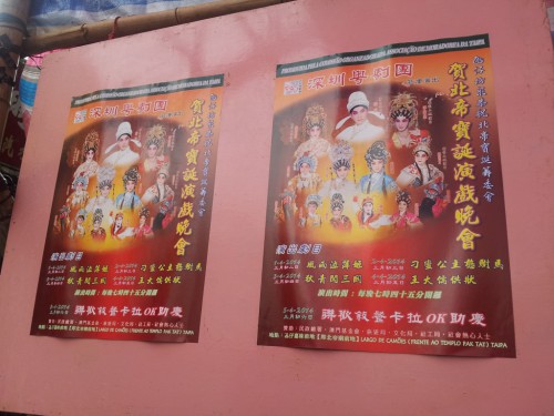 https://1000progdb.fmac.org.mo/sponsorship/大戲晚會海報
