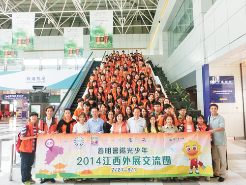 https://1000progdb.fmac.org.mo/sponsorship/“善明會陽光少年2014江西外展交流團”出發前留影（善明會圖片）
