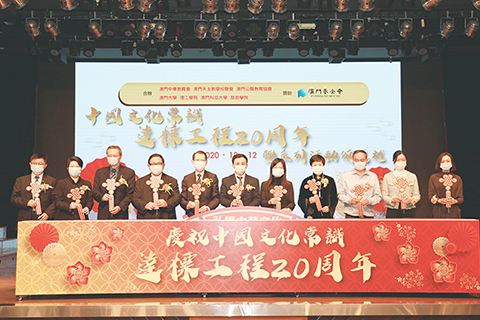 https://1000progdb.fmac.org.mo/sponsorship/慶祝中國文化常識達標工程二十周年暨系列活動頒獎禮舉行