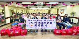 https://1000progdb.fmac.org.mo/sponsorship/工聯舉行福包派送儀式