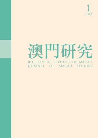 《澳門研究》第102期_封面 - 複製_test (Phone).jpg