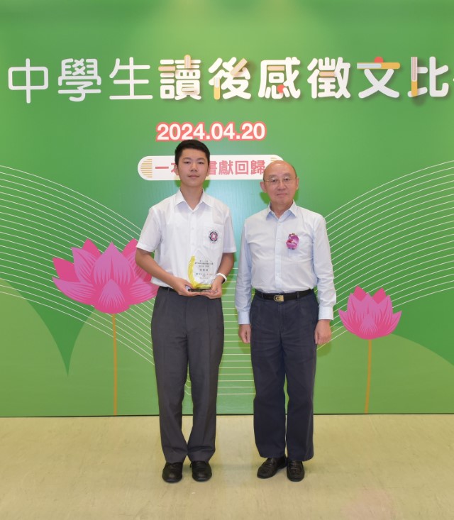 1713775101168497.jpeg 3) 澳門日報陸波社長向初中組冠軍頒獎 (Custom).jpeg