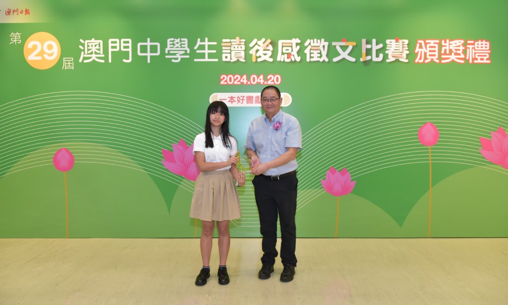 1713775126651652.jpeg 4) 澳門基金會行政委員會吳志良主席向高中組冠軍頒獎 (Custom).jpeg