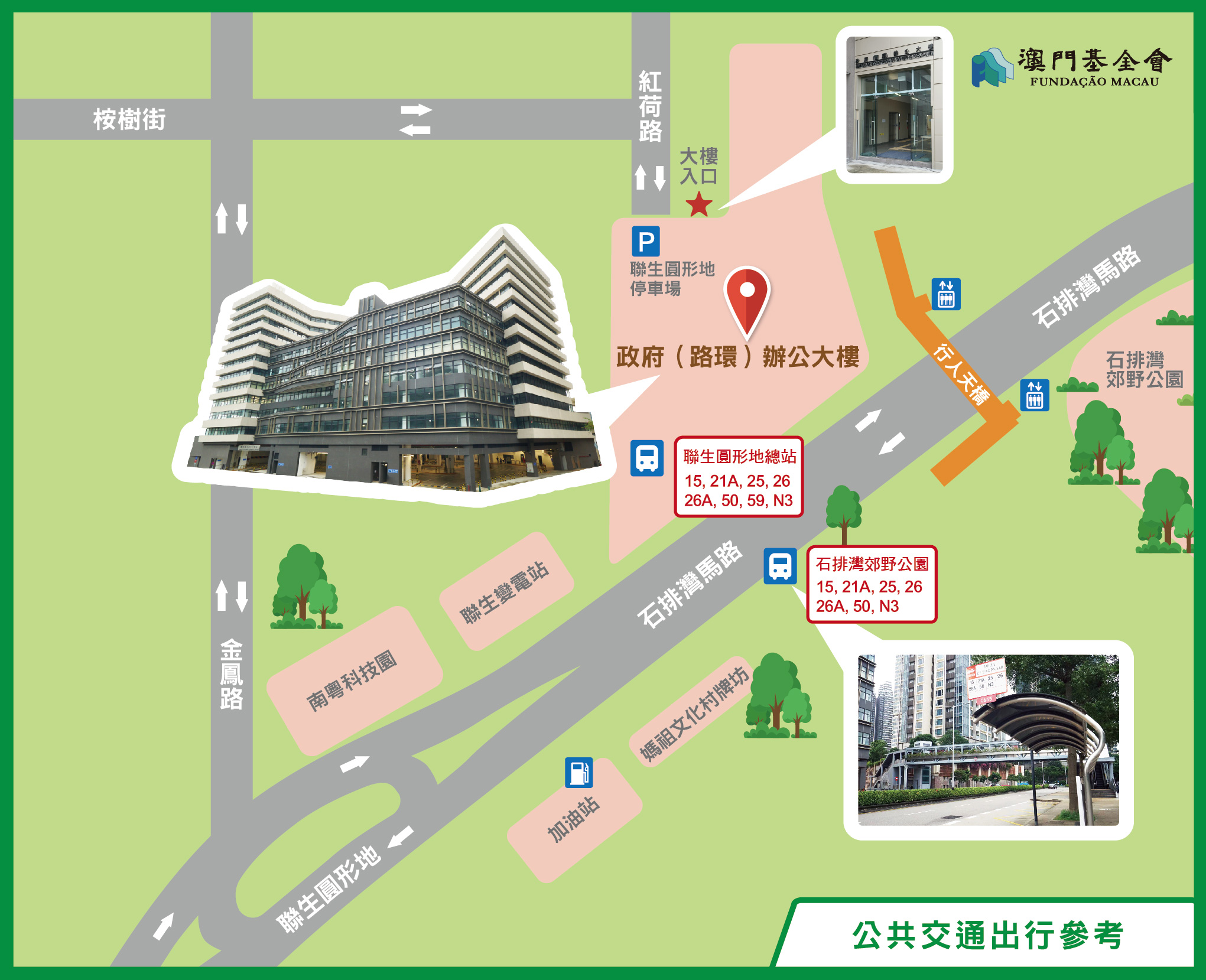(地圖)澳門基金會搬遷通知_.jpg