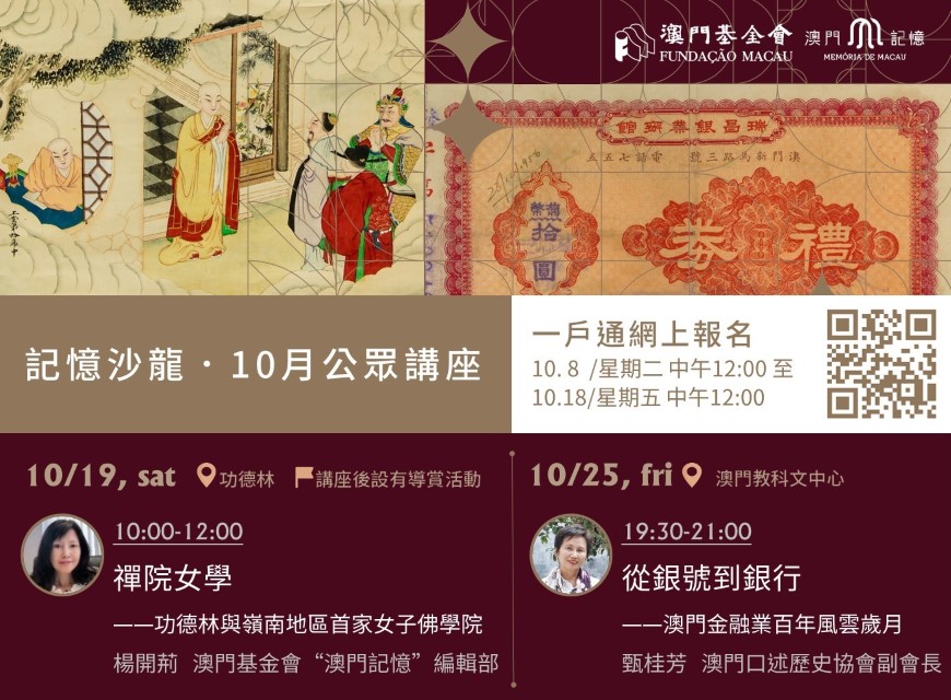 10月講座最近消息-更新 (Custom).jpg