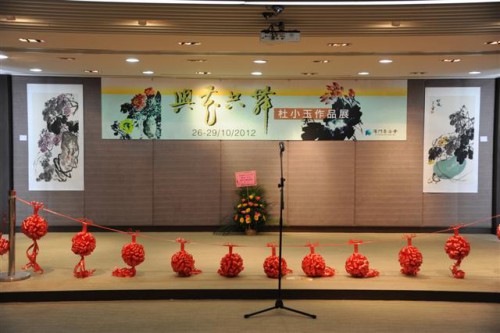 “Dançar com as Flores” – Exposição das Obras de Du Xiaoyu