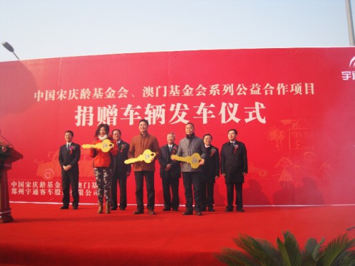 Entrega das chaves dos autocarros, pela Fundação Macau e Fundação Soong Ching Ling, aos representantes das entidades beneficiárias.
