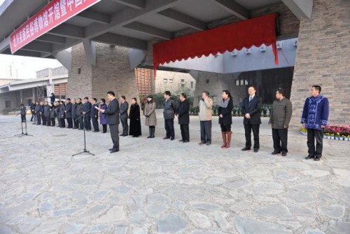 Inauguração do Museu de Arte Popular da Minoria Qiang de Beichuan que é conhecido como a Delegação do Museu Nacional Chinesa de Etnologia em Beichuan
