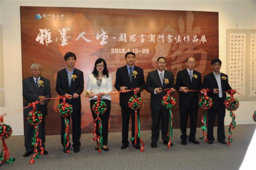 A Exposição “Vida Elegante com Tinta - Exposição de Caligrafia de Zhou Siyan em Macau”