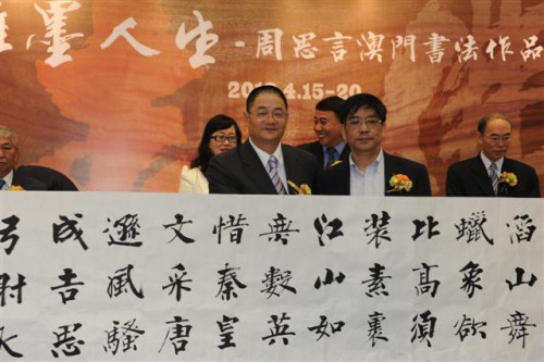 O Sr. Zhou Siyan ofereceu uma obra à Fundação Macau