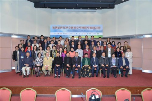A 4.ª Conferência Internacional sobre “Literatura de Viagens em Chinês”