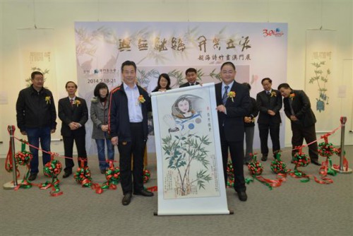 Inauguração da Exposição “Nova Escola da Pintura de Poesia e Bambo” de Wang Chaohai