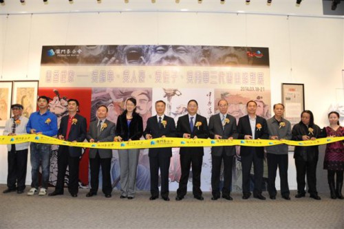 A Exposição “Família Intelectual: Caligrafia, Pintura e Escultura das Três Gerações dos WUs - Wu Suzhang, Wu Renhao, Wu Hengzi e Wu Yuehua”
