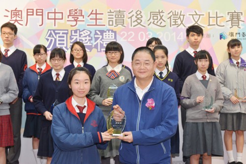 O Dr. Wu Zhiliang, Presidento do Conselho de Administração da Fundação Macau entregou o prémio a LU YUNRU, vencedora do Prémio e 1.º classificada do Grupo da 10.ª à 12.ª classe de escolaridade do Concurso