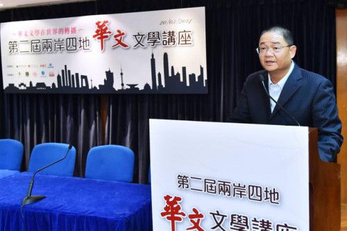 O Presidente do Conselho de Administração da Fundação Macau, Wu Zhiliang, fez uso de palavras