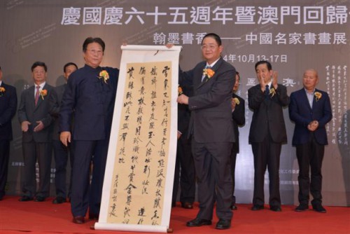 “Aroma da Tinta Chinesa” – Exposição dos Grandes Calígrafos e Pintores da China em Comemoração do 65.º Aniversário da RPC e do 15.º Aniversário da RAEM