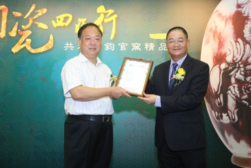 “中國鈞瓷四海行——共和國鈞官窯精品展（一九五八至一九八八）”
