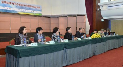 Cerimónia de Encerramento da 4.ª Conferência Internacional sobre Literatura de Viagens em Chinês