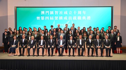 澳門匯智社第四屆就職儀式