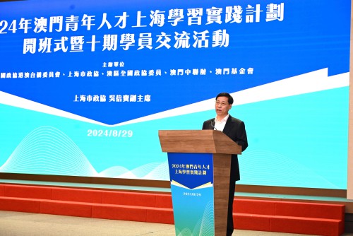 上海市政協吳信寶副主席致辭