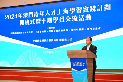 全國政協港澳台僑委員會劉賜貴主任致辭