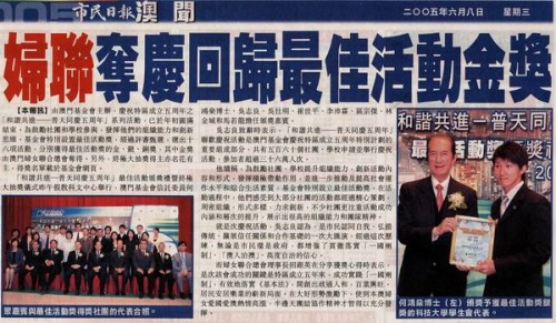 “和諧共進—普天同慶五週年”活動消息