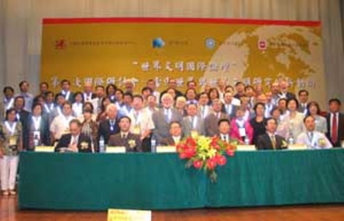 “‘世界文明國際論壇’第二次國際研討會——當代世界與世界文明研究的新動向”活動消息