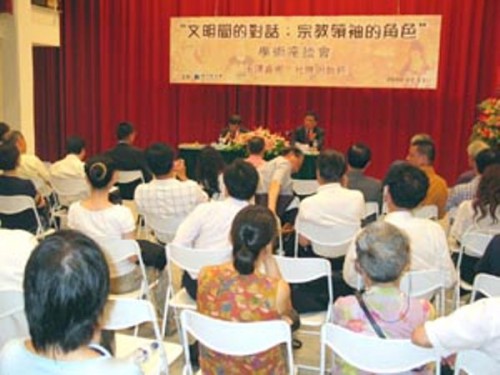 宗敎領袖角色座談會昨舉行