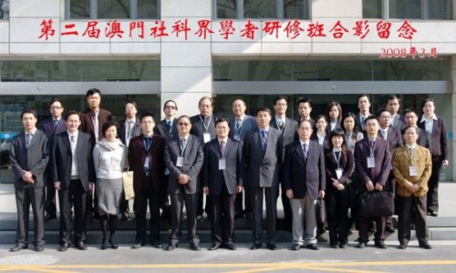 第二屆社科界學者研修班