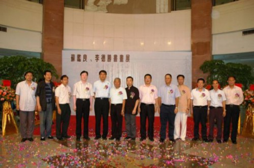 蘇鑑良、李德勝書畫作品在珠海展出