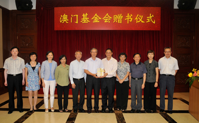 澳門基金會向外交公署贈書