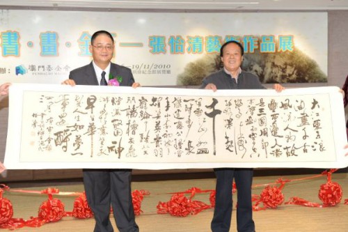 張怡清先生向本會致贈作品