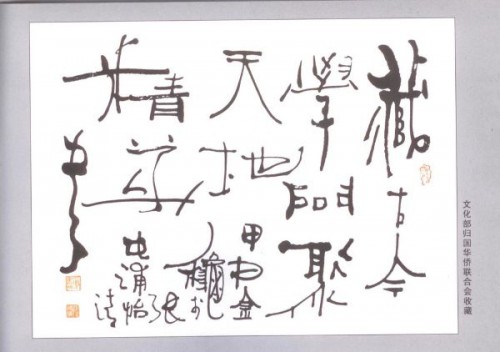 張怡清個展作品 3