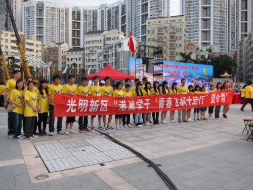Campo de Verão dos Estudantes de Hong Kong e Macau em Shen Zhen