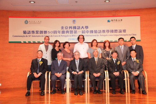“Comemoração do 50º Aniversário da Criação do Centro de Português na BFSU e 1º Fórum Internacional de Português como Língua Estrangeira na China – Conferência de Macau” Inaugurada