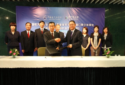 Assinatura do Convénio de Cooperação entre a Fundação Macau e a Fundação do Espaço da China