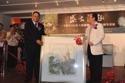 Oferta de Pintura à Fundação Macau