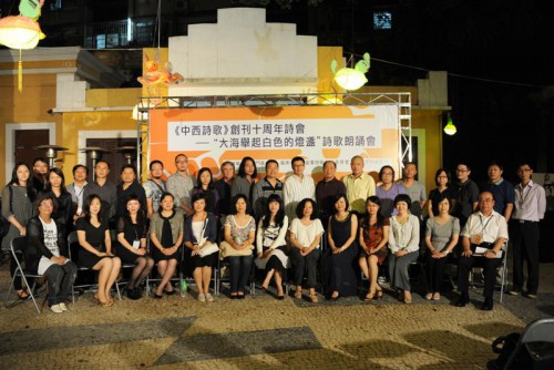 Bem Sucedido o Encontro dos Poetas por Ocasião do 10.º Aniversário do Boletim “Poesia do Oriente e Ocidente”