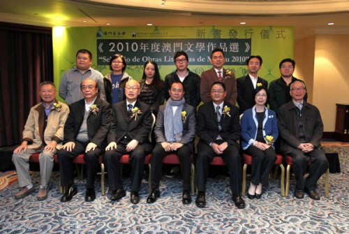 Lançamento da «Selecção de Obras Literárias de Macau 2010»