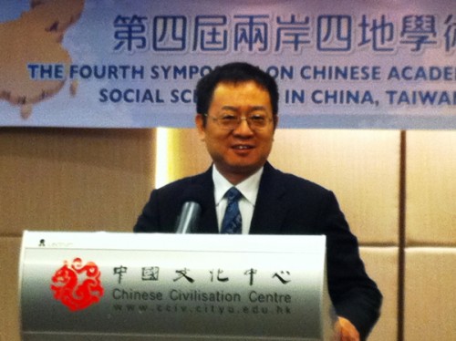 Promover a Internacionalização dos Boletins Académicos Chineses e a Ultrapassagem no Desenvolvimento Académico Chinês - Teve lugar em Hong Kong o IV Fórum de Boletins Académicos Distintos dos Quatro Lugares dos Dois Lados do Estreito