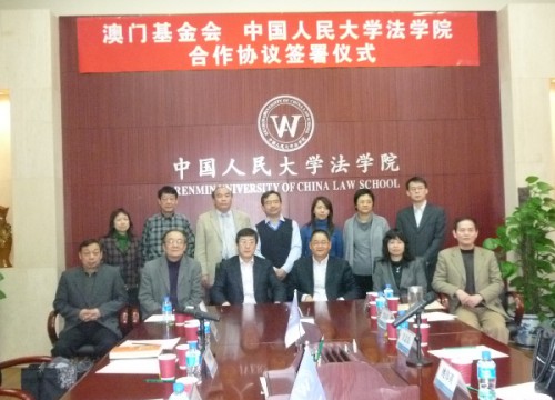 Celebração do Protocolo de Cooperação entre a Fundação Macau e a Faculdade de Direito da Universidade do Povo da China