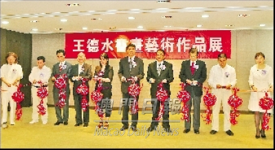 Cerimónia de Corte da Fita da Exposição de Caligrafia e Pintura de Wang Deshui