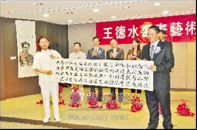 Dr. Wu Zhiliang recebeu, em representação da Fundação Macau, uma obra de caligrafia, oferecida pelo Artista Wang Deshui.