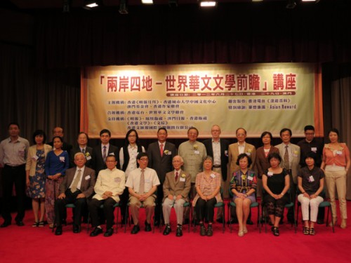 Encontro dos grandes escritores de língua chinesa de todo o mundo, em Hong Kong.