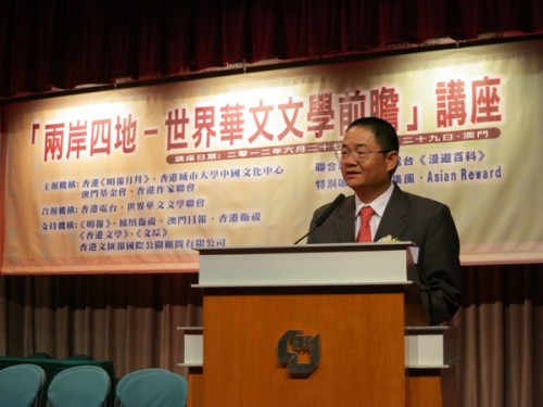 Dr. Wu Zhiliang proferiu um discurso na cerimónia de inauguração.