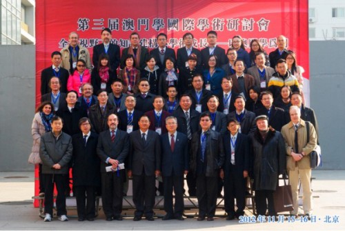 3ª Conferência Internacional de “Macaulogia” em Beijing Encontro de Especialistas para investigar o desenvolvimento deste tema numa perspectiva global