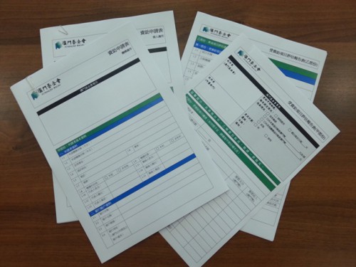 Conjugação da fiscalização com a auto-regulação para aperfeiçoamento dos serviços no âmbito de concessão de apoio financeiro. A Fundação Macau disponibiliza novos modelos dos impressos para regular a apresentação das informações para efeitos do pedido de apoio financeiro.