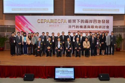Conferência sobre “O Desenvolvimento dos Quatro Lugares dos Dois Lados do Estreito de Taiwan sob o CEPA e o ECFA - Oportunidades e Estratégias de Macau” organizada pela Fundação Macau
