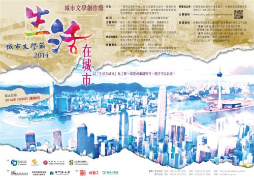 Aberto o “Concurso de Redacção” do Festival  Literário da Cidade 2014